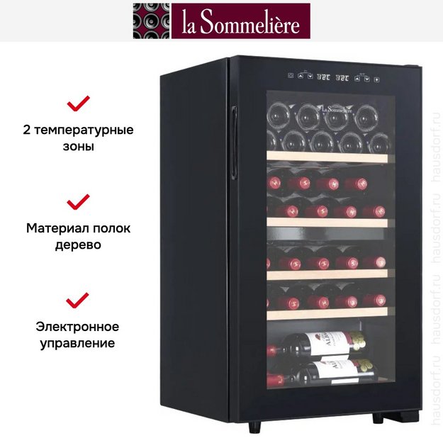 Винный шкаф La Sommeliere SLS32DZBLACK (фото 6) Винный шкаф La Sommeliere SLS32DZBLACK (preview 6)