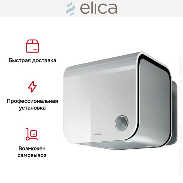Вытяжка Elica 35CC EVOQUE WHITE/F/35 (фото 13) Вытяжка Elica 35CC EVOQUE WHITE/F/35 (preview 13)