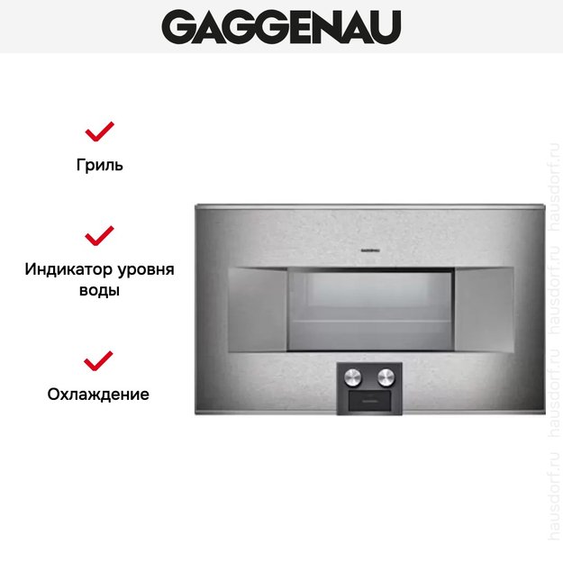 Духовой шкаф-пароварка Gaggenau BS 485-110 (preview 5)