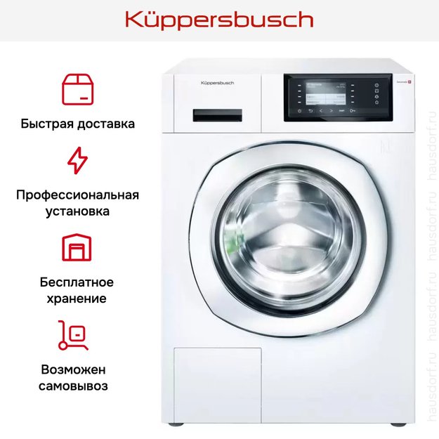 Стиральная машина Kuppersbusch W 20.0 W (фото 8) Стиральная машина Kuppersbusch W 20.0 W (preview 8)