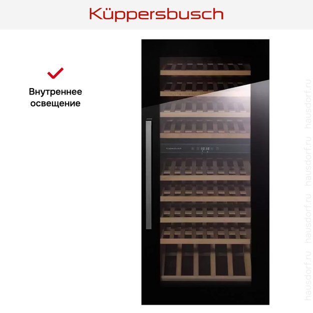 Встраиваемый холодильник для охлаждения вина Kuppersbusch FWK 4800.0 S1 (фото 6) Встраиваемый холодильник для охлаждения вина Kuppersbusch FWK 4800.0 S1 (preview 6)