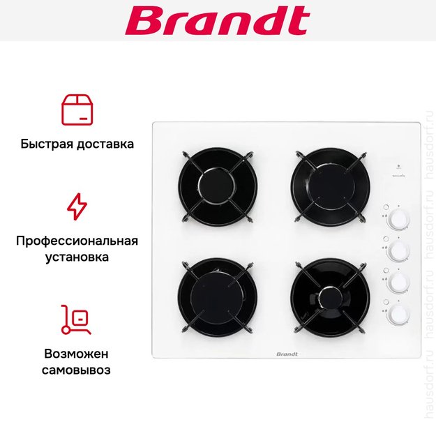 Газовая варочная панель Brandt BPG6413W (фото 6) Газовая варочная панель Brandt BPG6413W (preview 6)