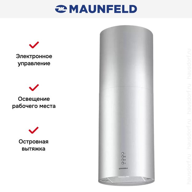 Вытяжка Maunfeld LEE Light (Isla) 35 Inox (фото 6) Вытяжка Maunfeld LEE Light (Isla) 35 Inox (preview 6)