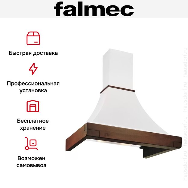 Вытяжка Falmec Ninfea Gardenia 90 (600) S дуб (фото 5) Вытяжка Falmec Ninfea Gardenia 90 (600) S дуб (preview 5)