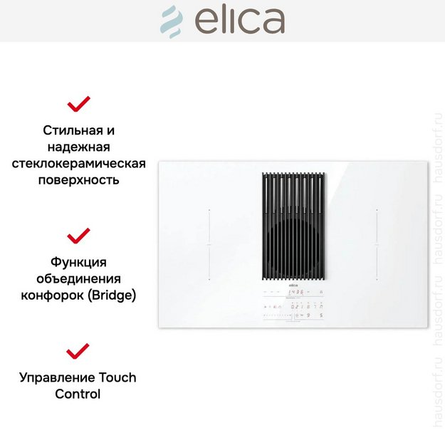 Варочная панель с вытяжкой Elica NIKOLATESLA LIBRA EVO WH/A/83 (фото 2) Варочная панель с вытяжкой Elica NIKOLATESLA LIBRA EVO WH/A/83 (preview 2)