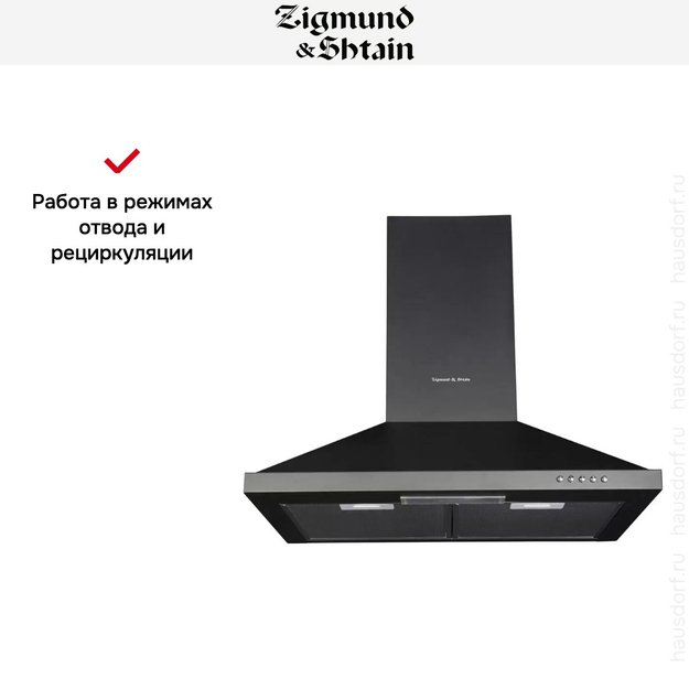 Вытяжка Zigmund Shtain K 139.6 B (фото 3) Вытяжка Zigmund Shtain K 139.6 B (preview 3)