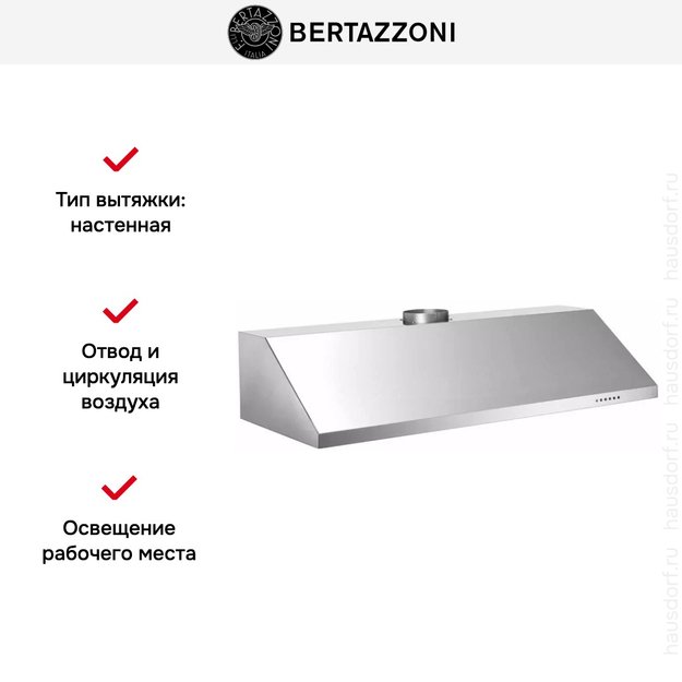 Вытяжка Bertazzoni KU120 PRO 1 X A (preview 5)