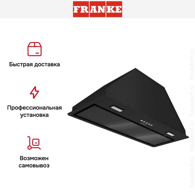 Встраиваемая вытяжка Franke VERA 72 BK (фото 15) Встраиваемая вытяжка Franke VERA 72 BK (preview 15)