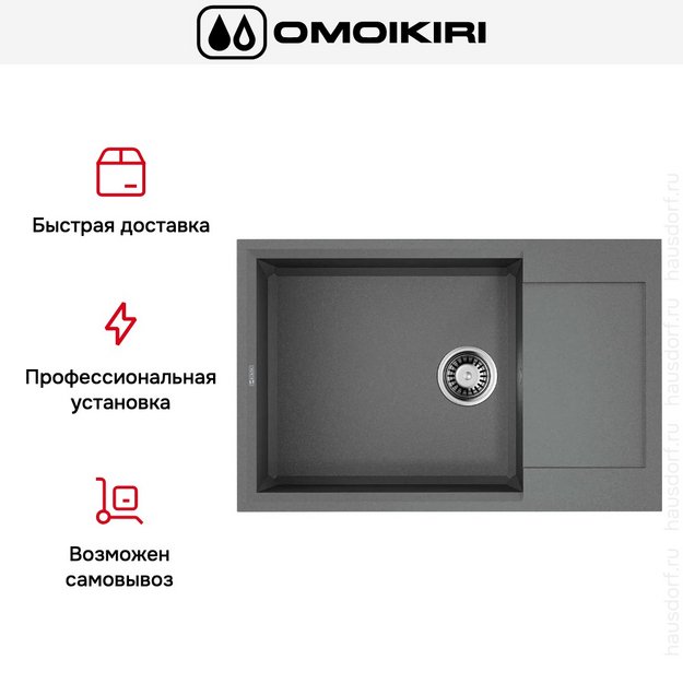 Мойка Omoikiri SAKAIME 78-LB-GR (preview 7)