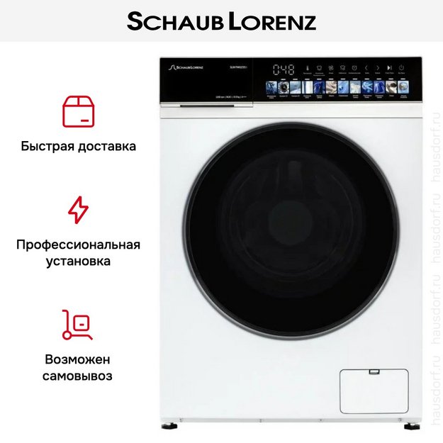 Стиральная машина Schaub Lorenz SLW FW0255 I (preview 12)
