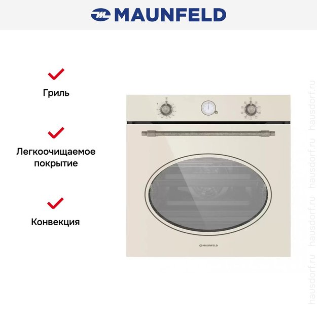 Шкаф духовой электрический MAUNFELD EOEFG.769RIB.RT (preview 26)