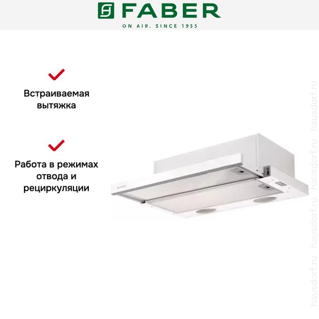 Встраиваемая вытяжка Faber Flexa Vitro W A50 (фото 3) Встраиваемая вытяжка Faber Flexa Vitro W A50 (preview 3)