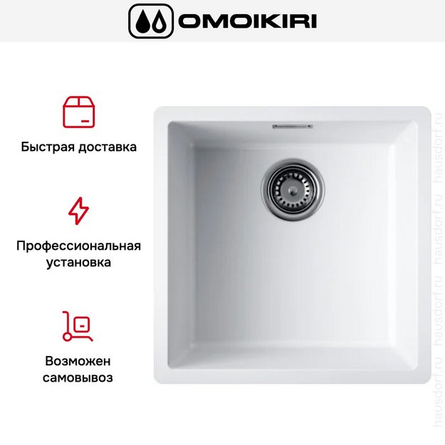 Мойка Omoikiri  YAMAKAWA 45T INTEGRA-WH (preview 6)