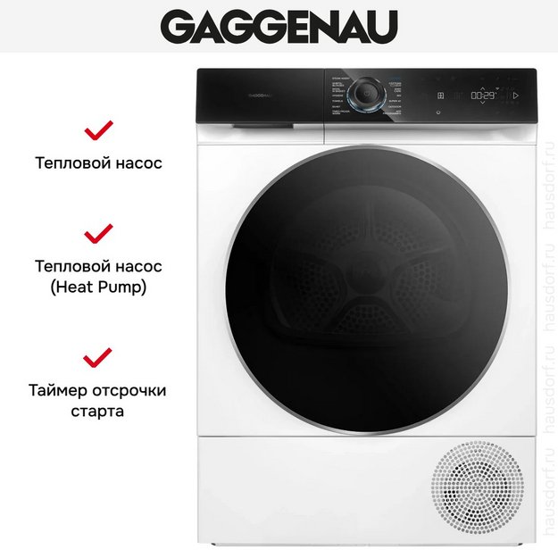 Сушильная машина Gaggenau WT260165 (preview 8)