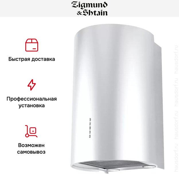 Вытяжка Zigmund Shtain K 333.41 W (preview 4)