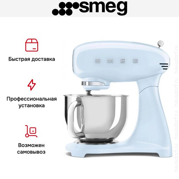 Миксер Smeg SMF05PBEU (preview 12)