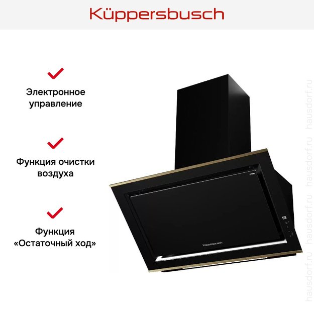 Вытяжка Kuppersbusch DW 9880.0 S4 Gold (preview 5)