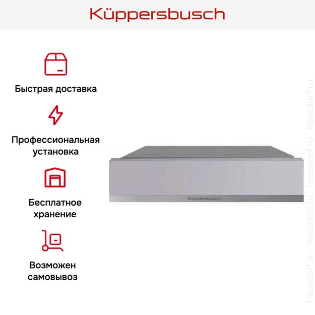Вакууматор Kuppersbusch CSV 6800.0 G1 Stainless Steel (фото 9) Вакууматор Kuppersbusch CSV 6800.0 G1 Stainless Steel (preview 9)