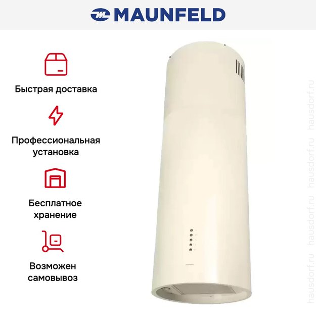 Кухонная вытяжка MAUNFELD Lee Isla 39 бежевый (preview 7)