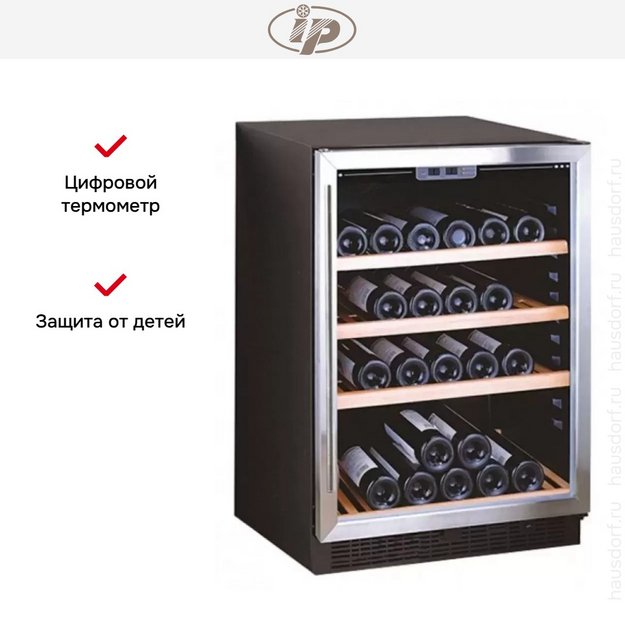 Винный шкаф IP BC 45-6 A X (preview 5)