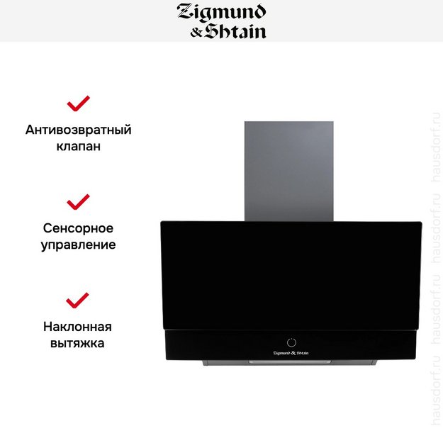 Вытяжка Zigmund Shtain K 151.6 B (фото 6) Вытяжка Zigmund Shtain K 151.6 B (preview 6)
