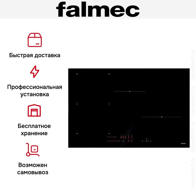 Варочная панель Falmec PIANO INDUZIONE (78 х 51) (фото 8) Варочная панель Falmec PIANO INDUZIONE (78 х 51) (preview 8)