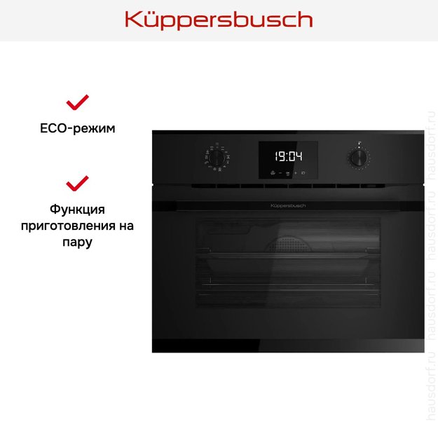 Духовой шкаф с паром Kuppersbusch CBD 6340.0 KSM6 MattBlack (фото 6) Духовой шкаф с паром Kuppersbusch CBD 6340.0 KSM6 MattBlack (preview 6)