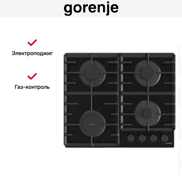 Встраиваемая газовая варочная панель Gorenje GT642SYB (фото 5) Встраиваемая газовая варочная панель Gorenje GT642SYB (preview 5)
