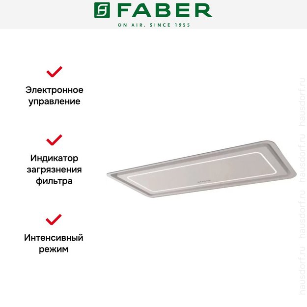Встраиваемая вытяжка Faber IN-LIGHT EV8P WH MATT A70 (фото 7) Встраиваемая вытяжка Faber IN-LIGHT EV8P WH MATT A70 (preview 7)