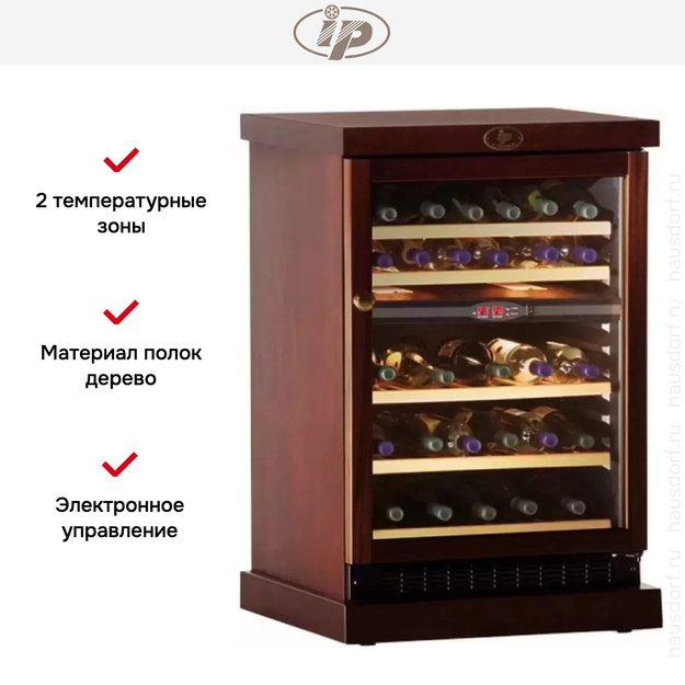 Винный шкаф IP CEXP 45-6 CD (preview 3)