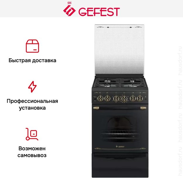 Плита Gefest 5100-02 0183 (preview 2)