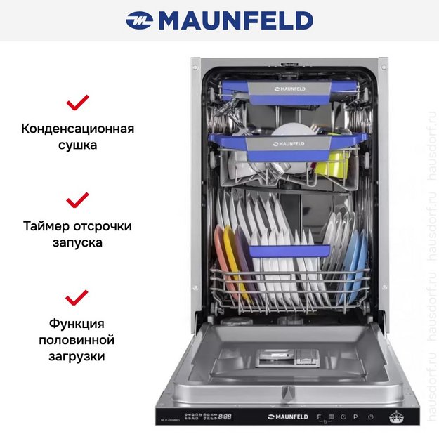 Встраиваемая посудомоечная машина MAUNFELD MLP-08IMRO (preview 26)