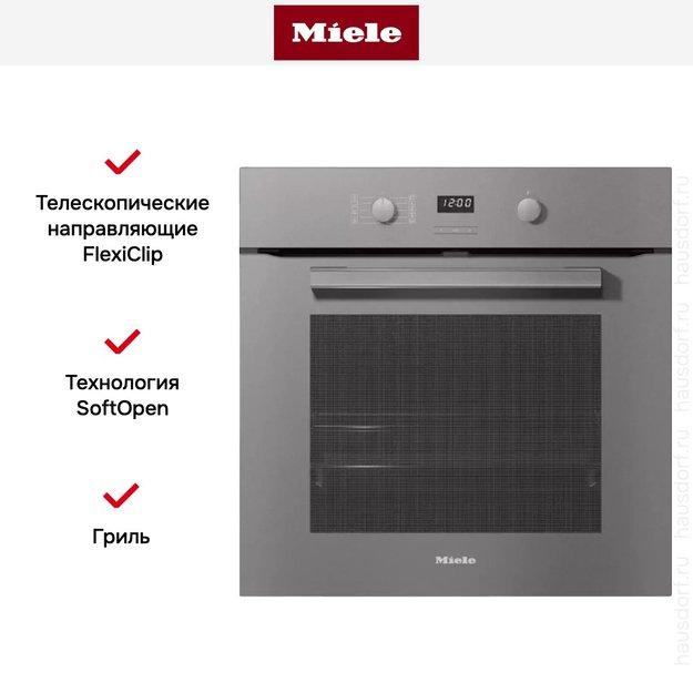 Духовой шкаф Miele H 2860 BP GRGR (фото 3) Духовой шкаф Miele H 2860 BP GRGR (preview 3)