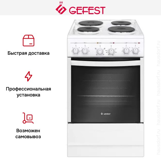 Плита Gefest ЭП Н Д 5140-01 (фото 3) Плита Gefest ЭП Н Д 5140-01 (preview 3)