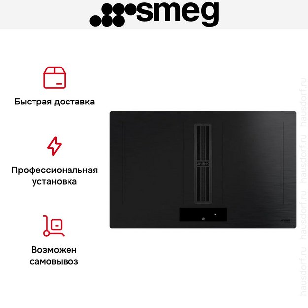 Варочная панель Smeg HOBD382MB2 (фото 13) Варочная панель Smeg HOBD382MB2 (preview 13)