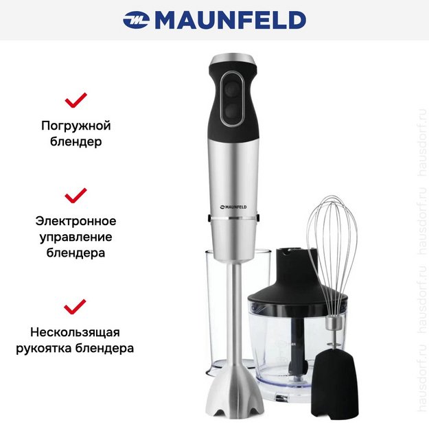 Блендер Maunfeld MHBL.1000S (preview 8)