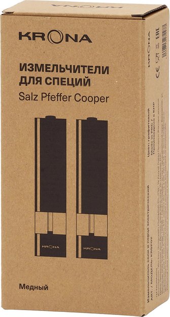 Измельчитель для специй KRONA Salz Pfeffer Copper (preview 5)