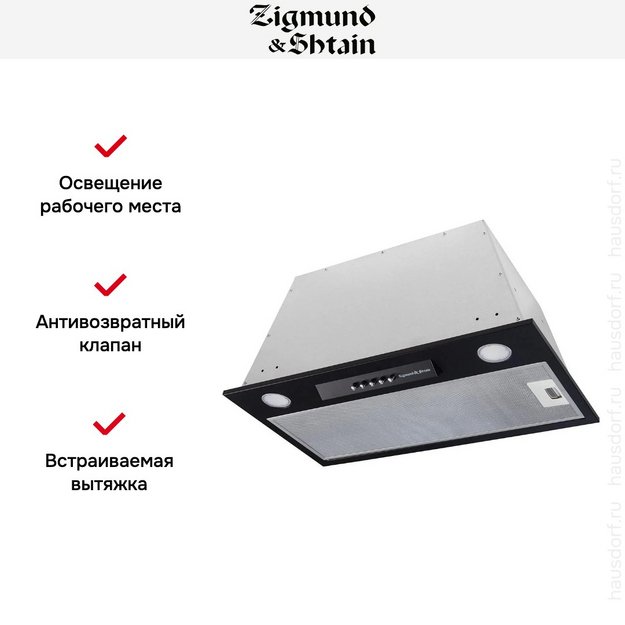 Встраиваемая вытяжка Zigmund Shtain K 012.5 B (фото 4) Встраиваемая вытяжка Zigmund Shtain K 012.5 B (preview 4)
