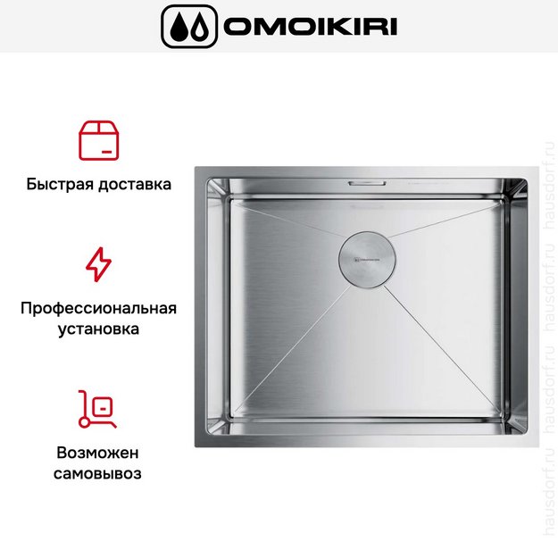 Мойка Omoikiri Taki 54-U/IF-IN (preview 5)