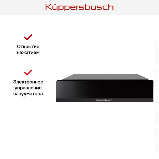 Вакууматор Kuppersbusch CSV 6800.0 S5 Black Velvet (preview 4)
