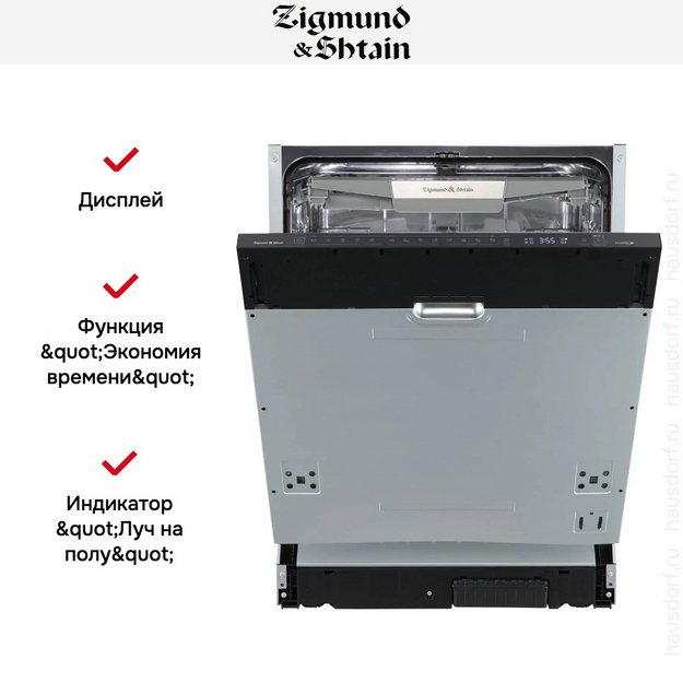 Встраиваемая посудомоечная машина Zigmund Shtain DW 311.6 (preview 7)