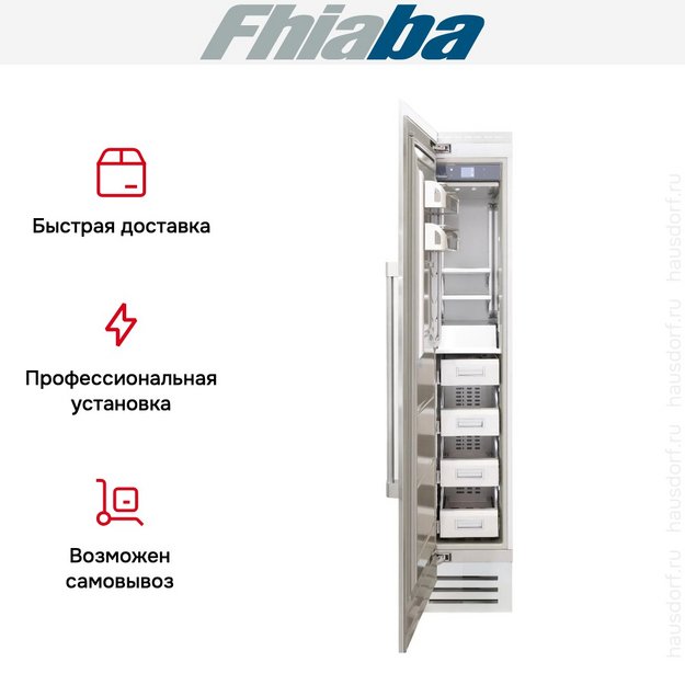 Встраиваемая морозильная камера Fhiaba RS450FZ3 (preview 3)