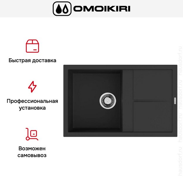 Мойка Omoikiri SUMI 79A GB (preview 8)