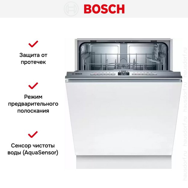Встраиваемая посудомоечная машина Bosch SMV4HTX24E (preview 7)