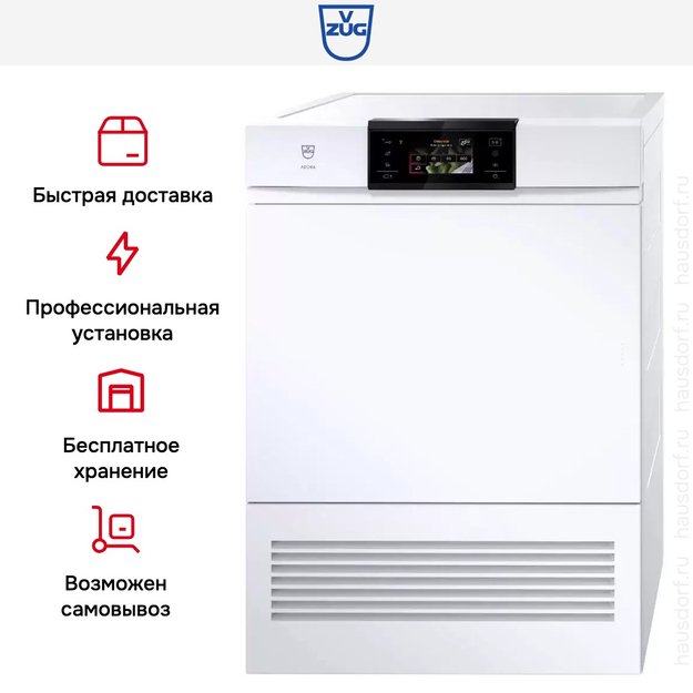 Сушильная машина V-ZUG AdoraDry V6000 AT6TWHW re (фото 8) Сушильная машина V-ZUG AdoraDry V6000 AT6TWHW re (preview 8)