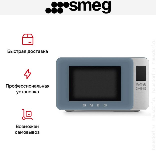 Микроволновая печь Smeg MOC01SBMEU (preview 12)