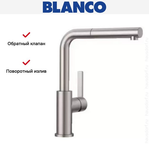 Смеситель Blanco LANORA-S полированная нержавеющая сталь (фото 9) Смеситель Blanco LANORA-S полированная нержавеющая сталь (preview 9)