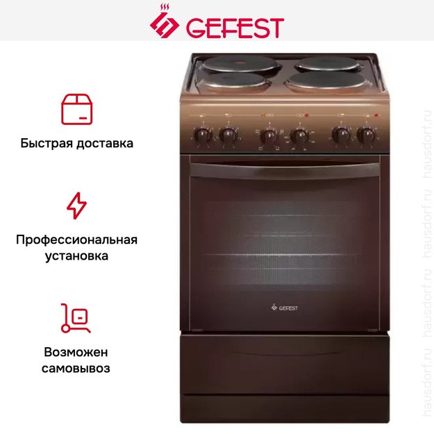 Плита Gefest ЭП Н Д 5140-01 0036 (фото 3) Плита Gefest ЭП Н Д 5140-01 0036 (preview 3)