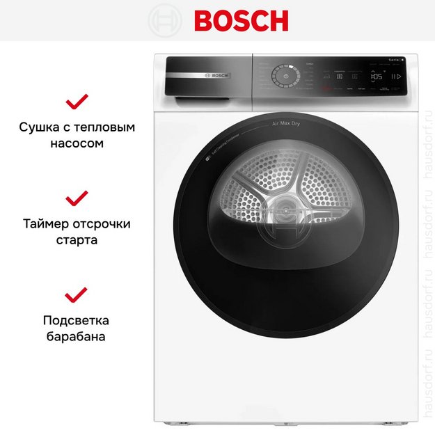 Сушильная машина Bosch WRB247D0SN (preview 7)