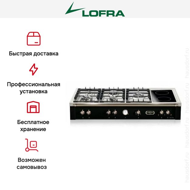 Варочная панель Lofra TRNM126/5C BRONZE (preview 6)